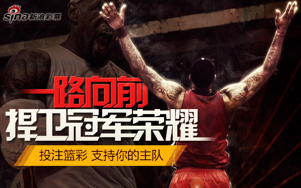热火绝杀篮网，晋级东部决赛取得决赛资格的简单介绍
