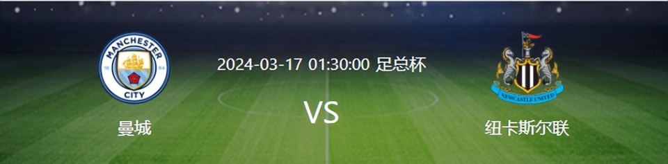 纽卡斯尔遭遇败绩，连败境遇堪忧的简单介绍